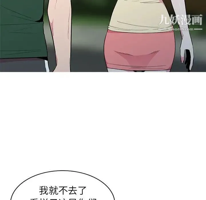 妻子的诱惑 第13话 第69页