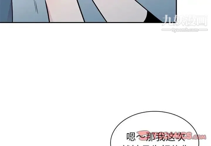 妻子的诱惑 第13话 第3页