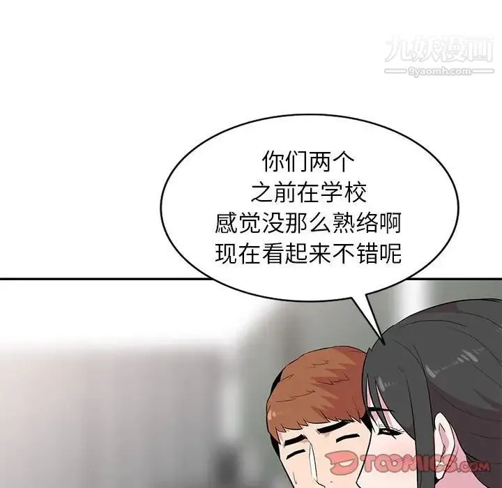 妻子的诱惑 第13话 第89页
