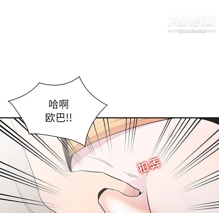 妻子的诱惑 第13话 第22页