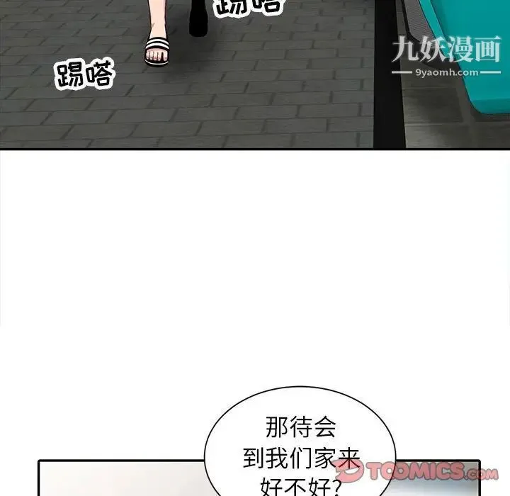妻子的诱惑 第13话 第59页