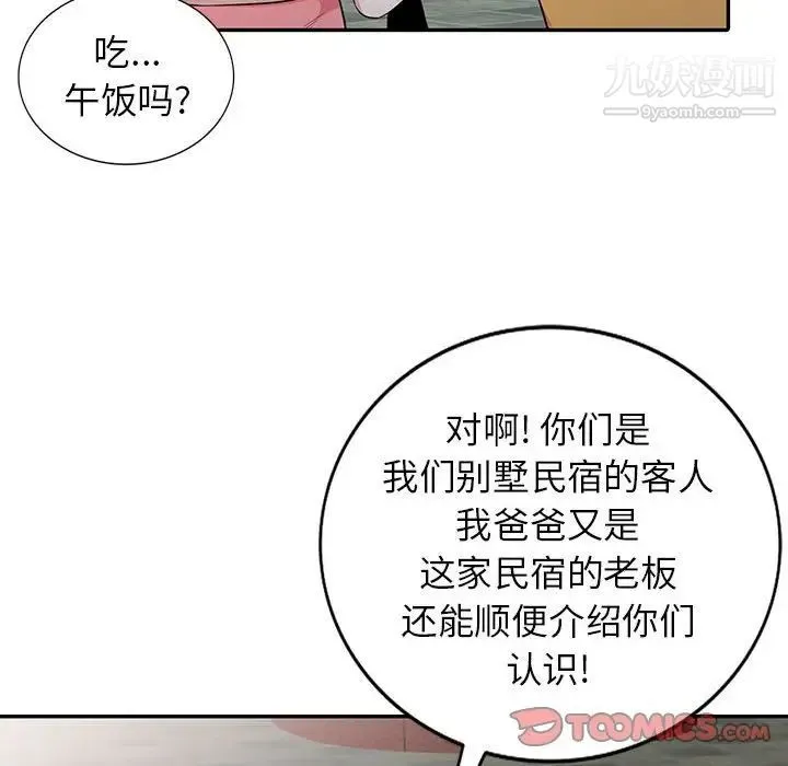 妻子的诱惑 第13话 第65页