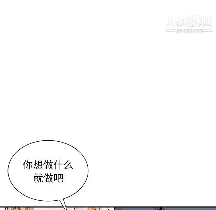 妻子的诱惑 第13话 第7页