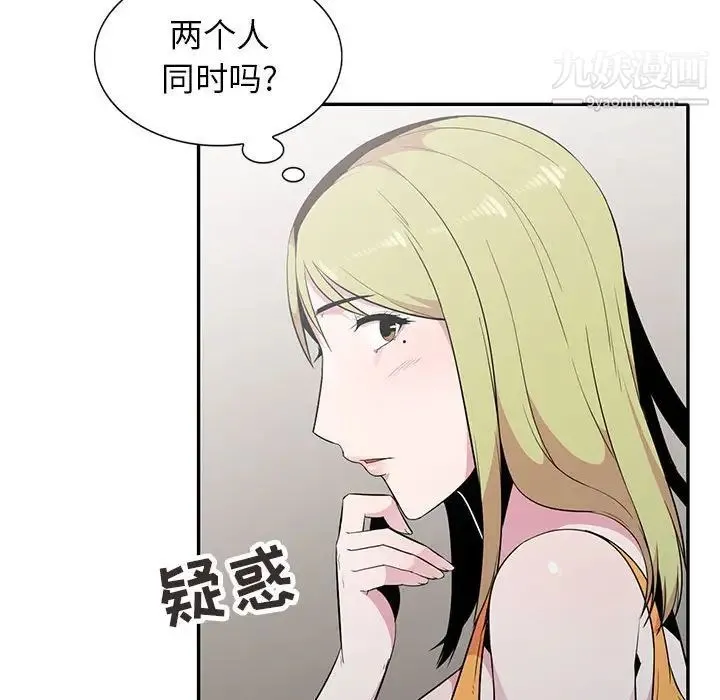 妻子的诱惑 第13话 第115页