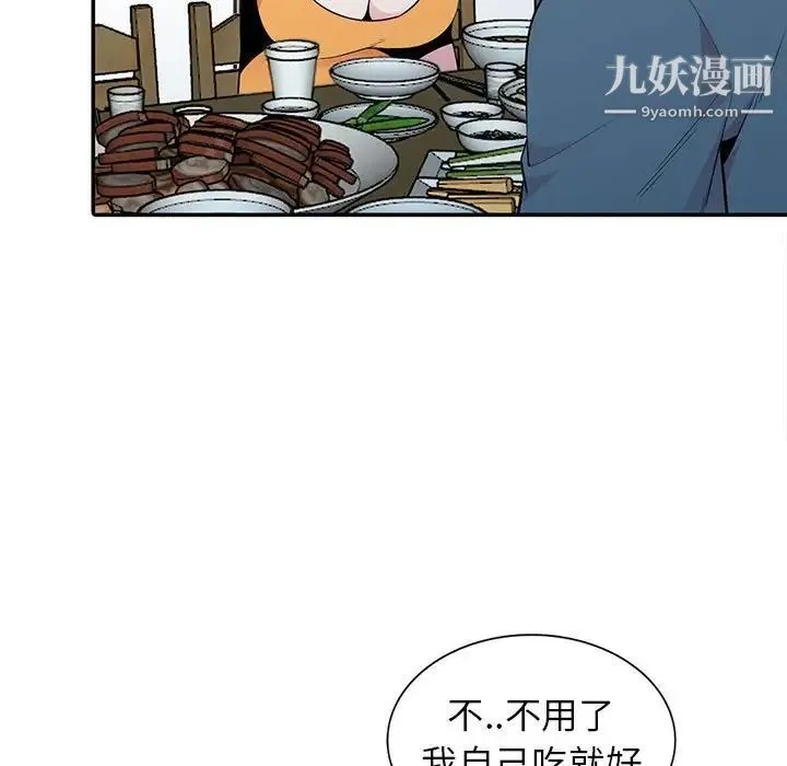 妻子的诱惑 第13话 第87页