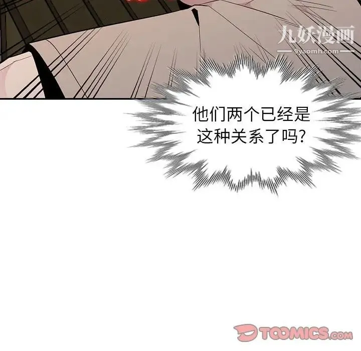 妻子的诱惑 第13话 第101页