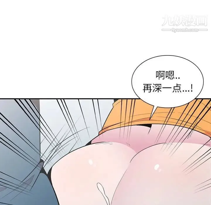 妻子的诱惑 第13话 第46页