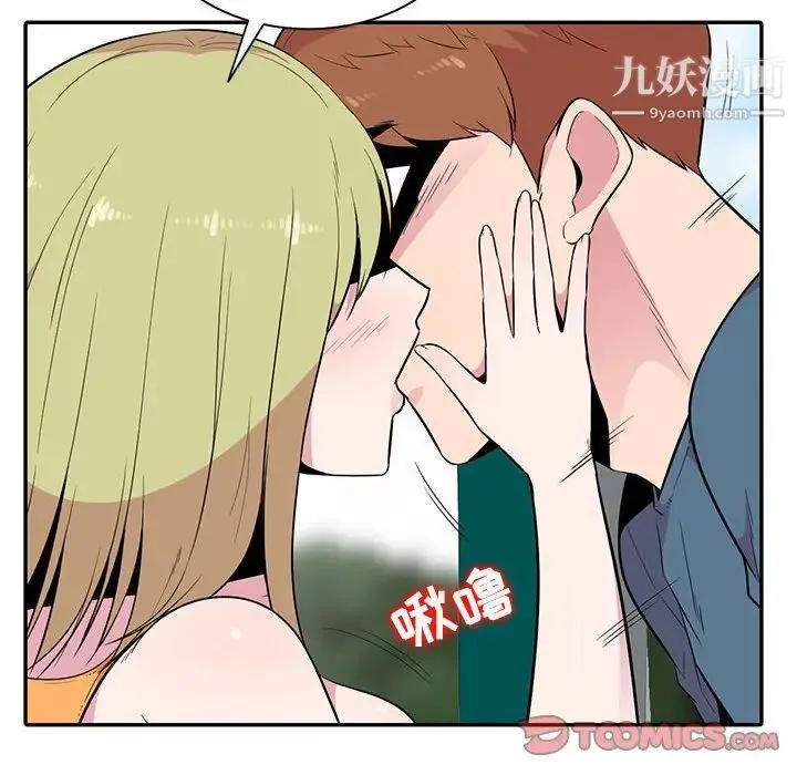 妻子的诱惑 第13话 第6页