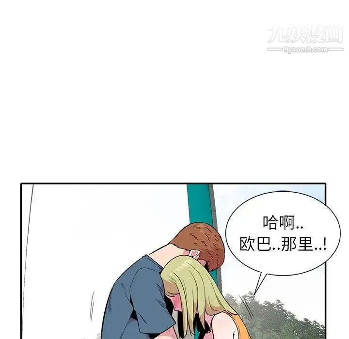 妻子的诱惑 第13话 第16页