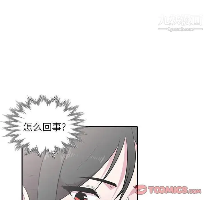 妻子的诱惑 第13话 第98页