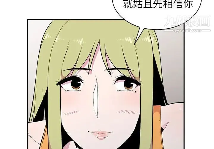 妻子的诱惑 第13话 第4页