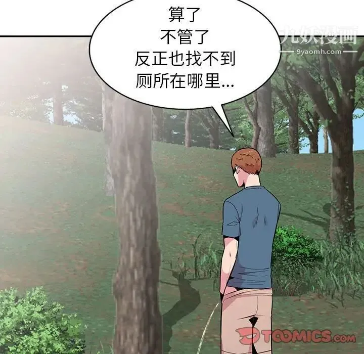妻子的诱惑 第13话 第119页