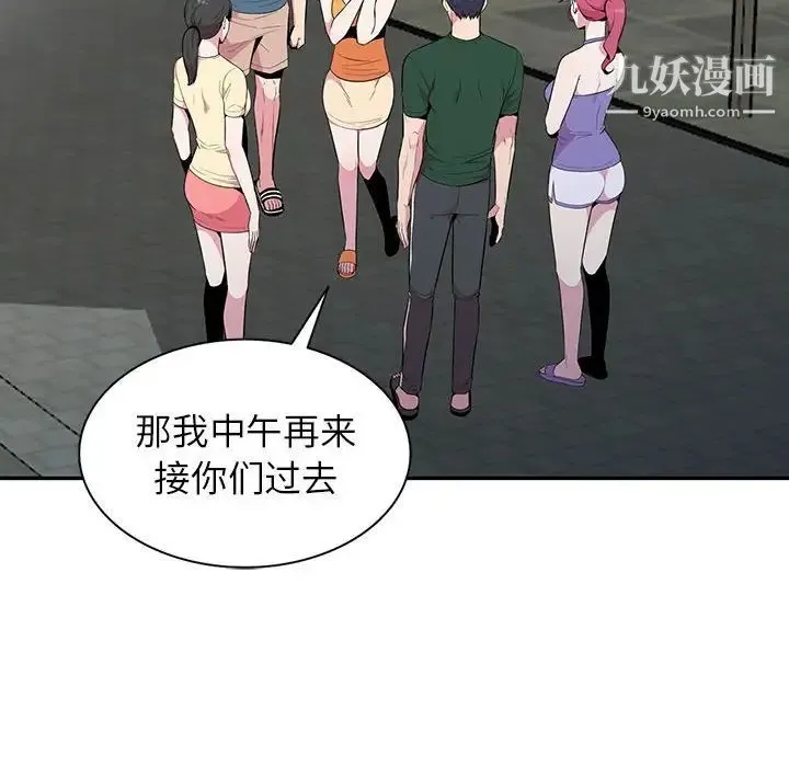 妻子的诱惑 第13话 第81页