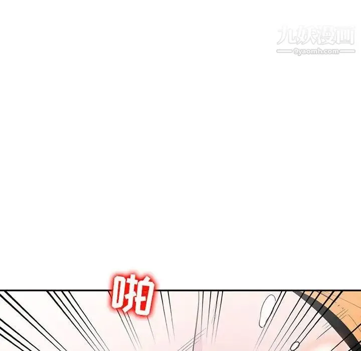 妻子的诱惑 第13话 第41页