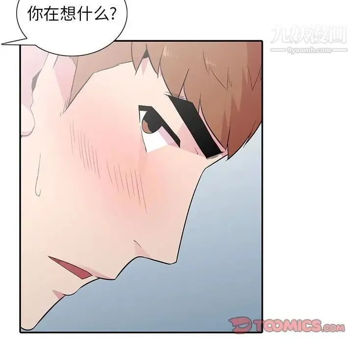 妻子的诱惑 第13话 第30页