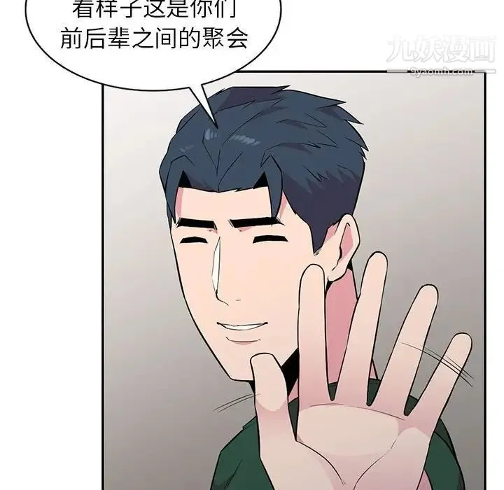 妻子的诱惑 第13话 第70页