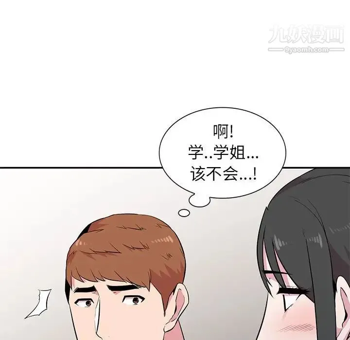 妻子的诱惑 第13话 第102页