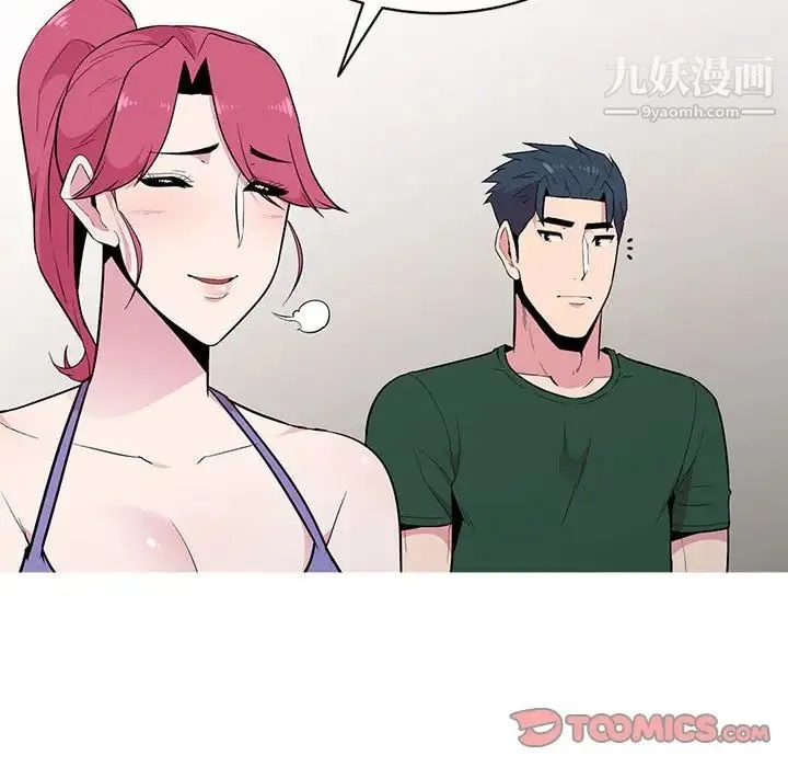 妻子的诱惑 第13话 第77页