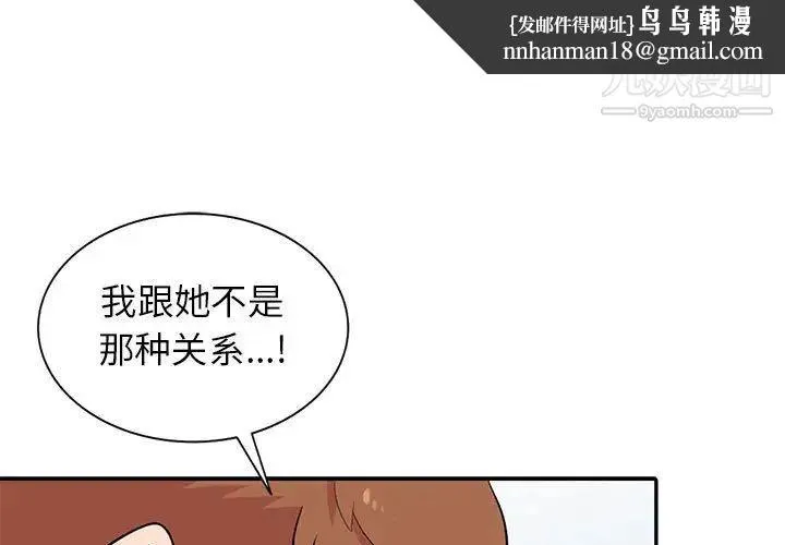 妻子的诱惑 第13话 第1页