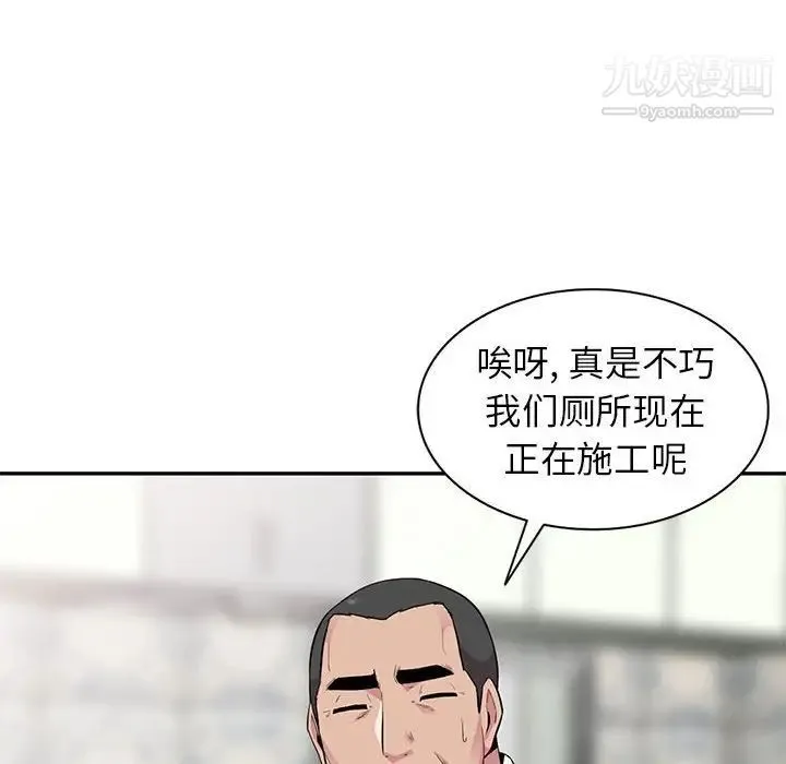 妻子的诱惑 第13话 第106页
