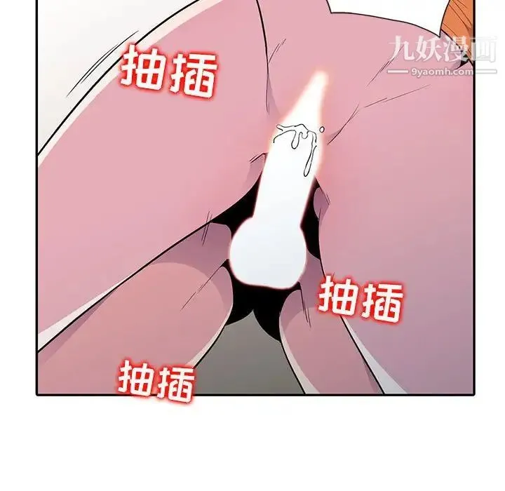 妻子的诱惑 第13话 第40页