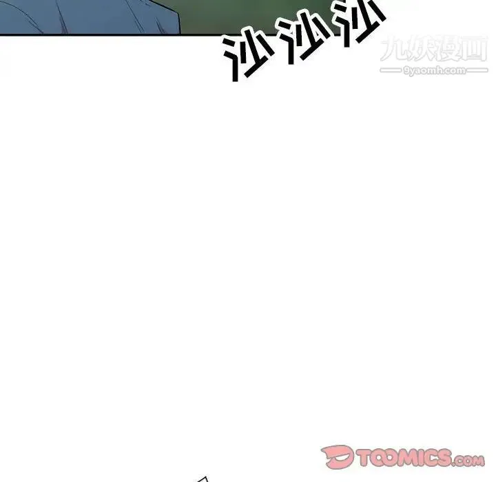 妻子的诱惑 第13话 第122页