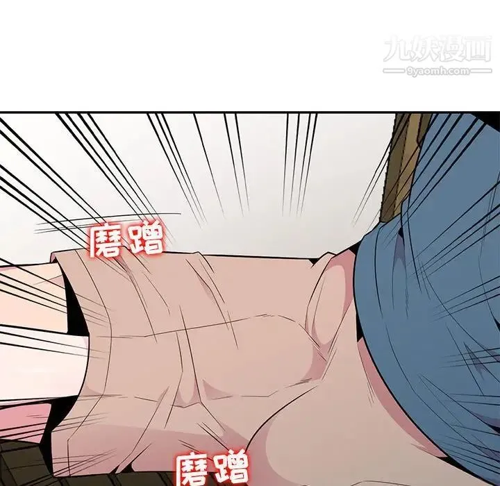 妻子的诱惑 第13话 第100页