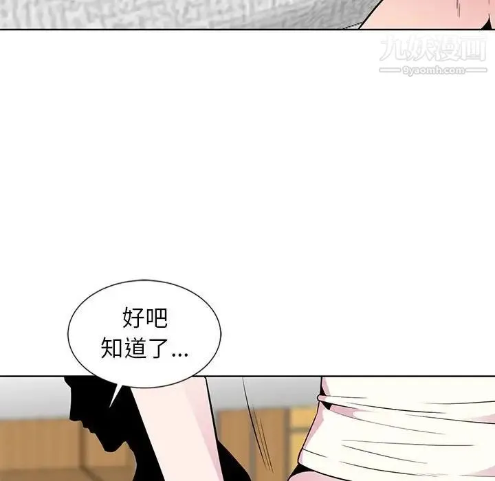 妻子的诱惑 第5话 第69页