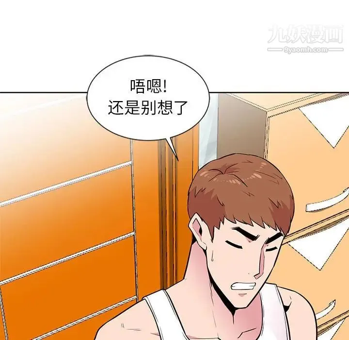 妻子的诱惑 第5话 第63页
