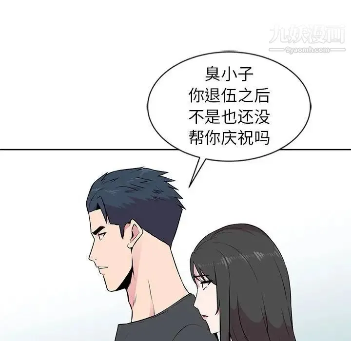 妻子的诱惑 第5话 第79页