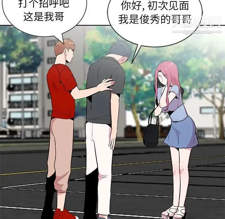 妻子的诱惑 第5话 第97页