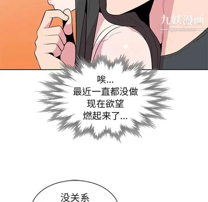 妻子的诱惑 第5话 第36页