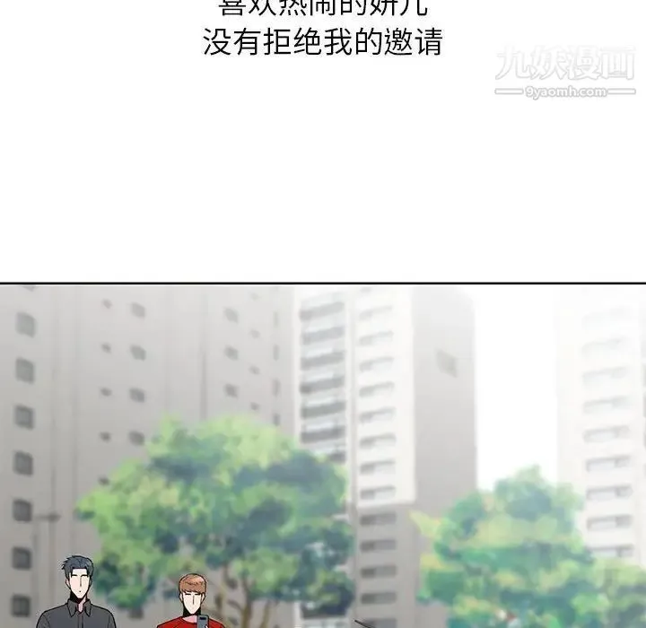 妻子的诱惑 第5话 第91页