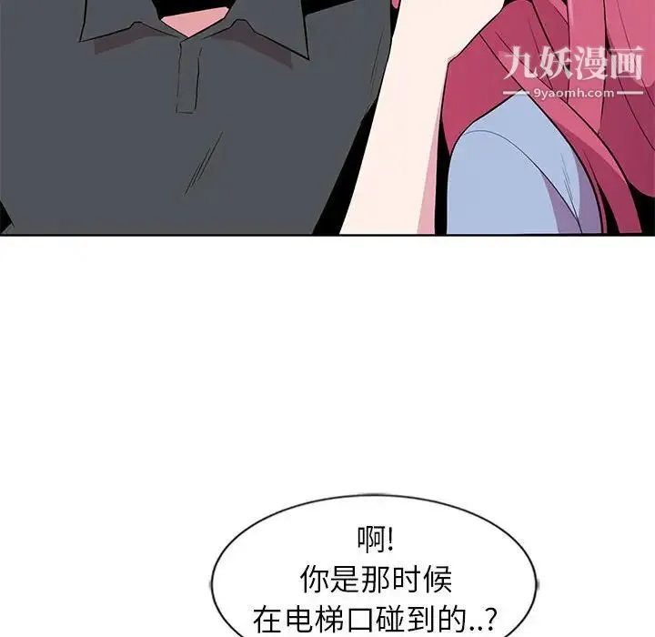 妻子的诱惑 第5话 第99页