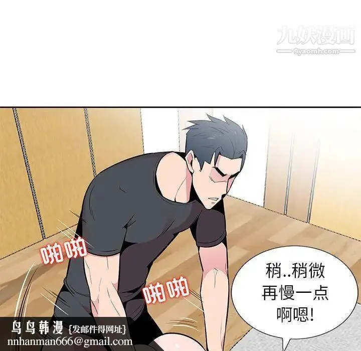 妻子的诱惑 第5话 第53页