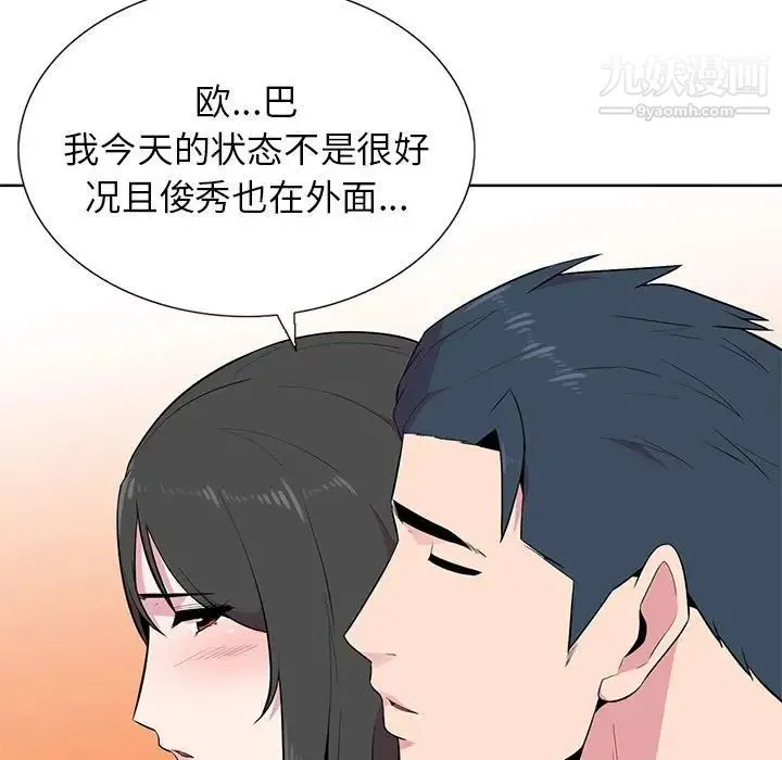 妻子的诱惑 第5话 第35页