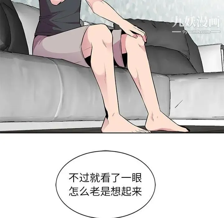 妻子的诱惑 第5话 第15页