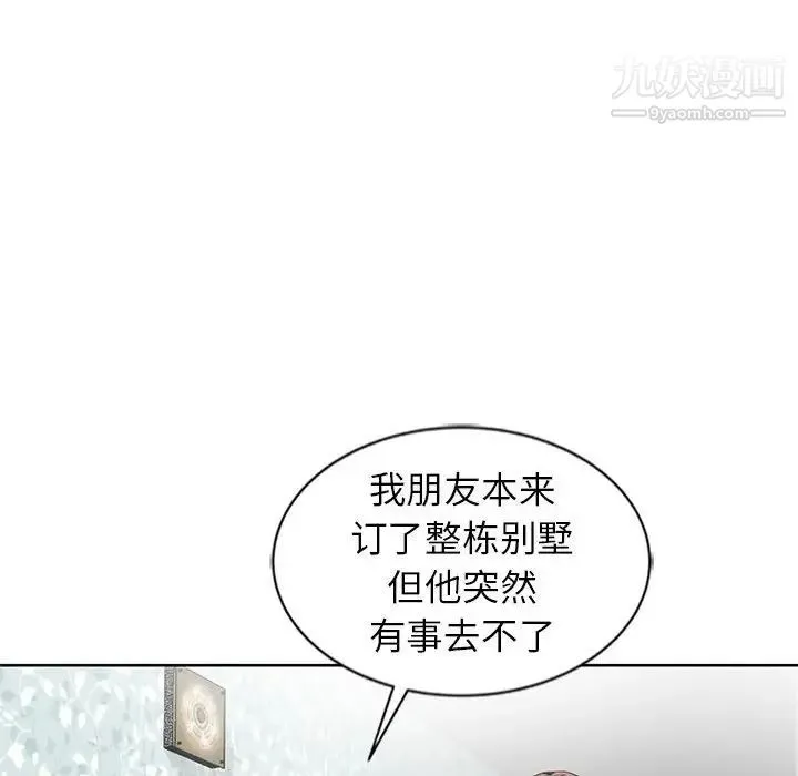 妻子的诱惑 第5话 第77页