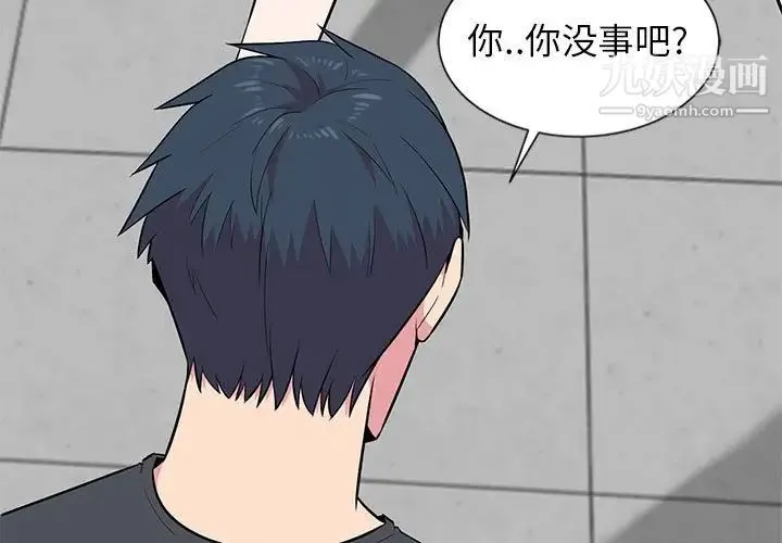 妻子的诱惑 第5话 第3页