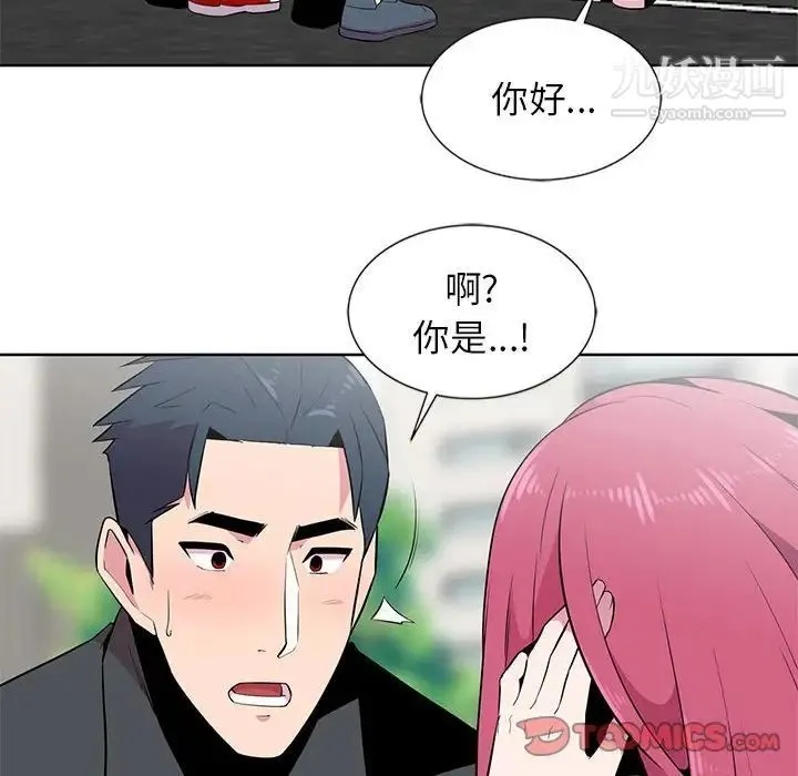 妻子的诱惑 第5话 第98页