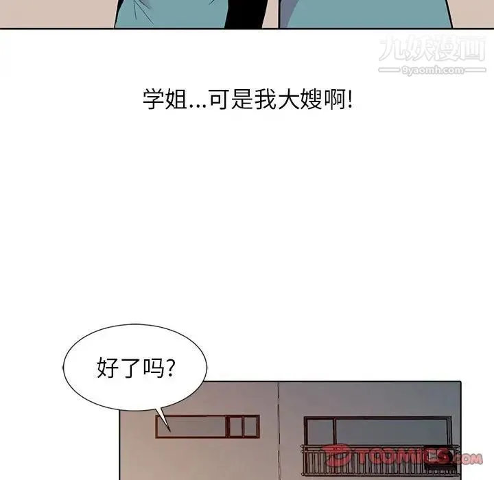 妻子的诱惑 第5话 第66页