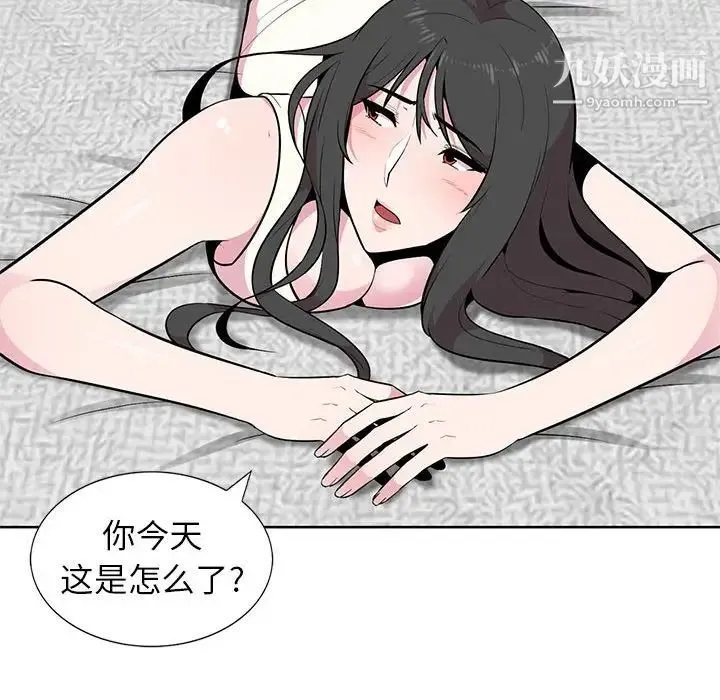 妻子的诱惑 第5话 第45页