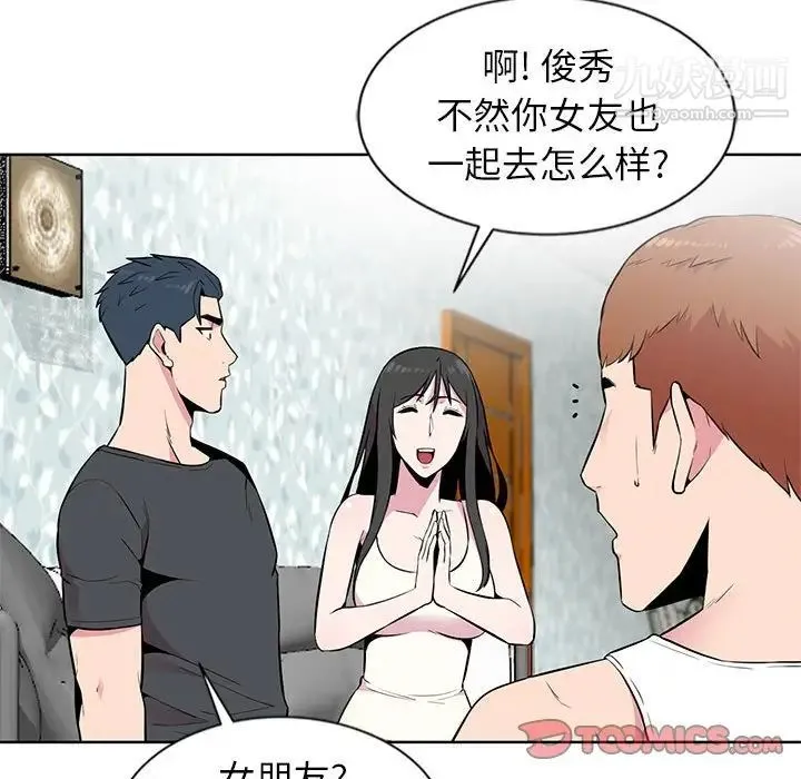 妻子的诱惑 第5话 第82页