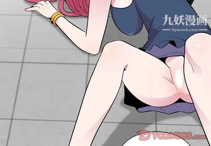 妻子的诱惑 第5话 第2页