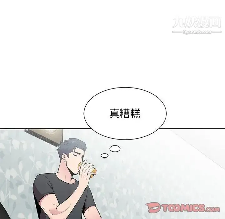 妻子的诱惑 第5话 第14页