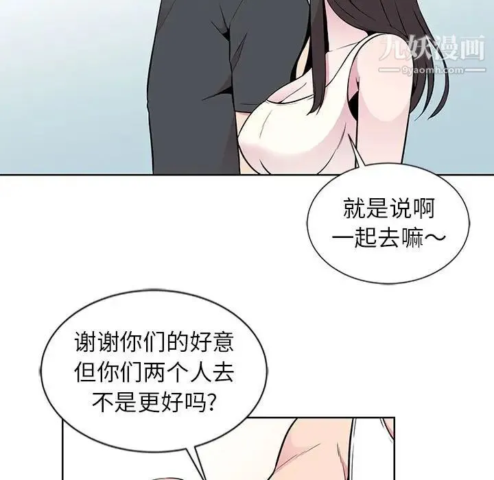 妻子的诱惑 第5话 第80页