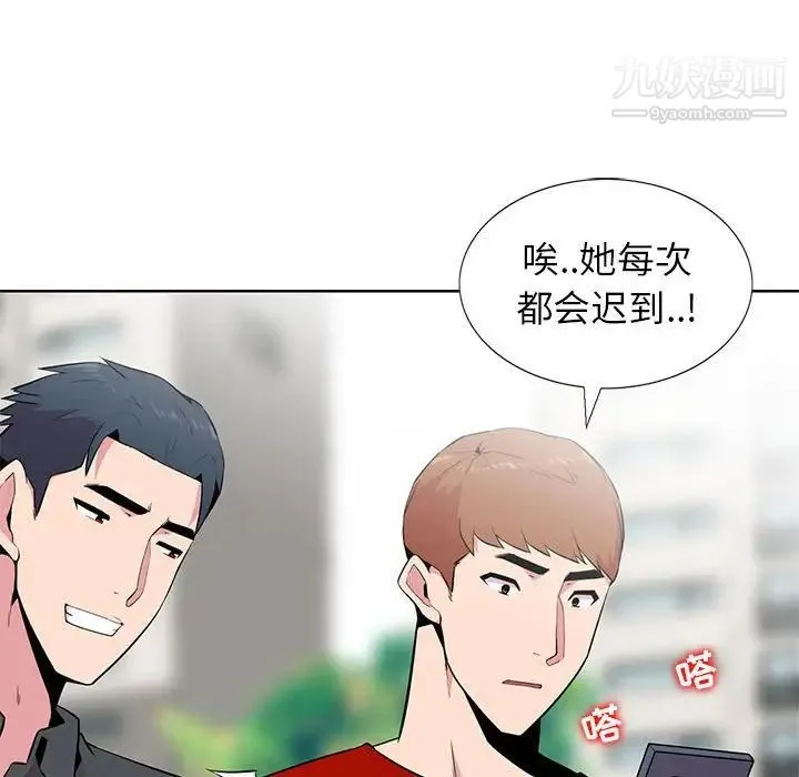 妻子的诱惑 第5话 第93页