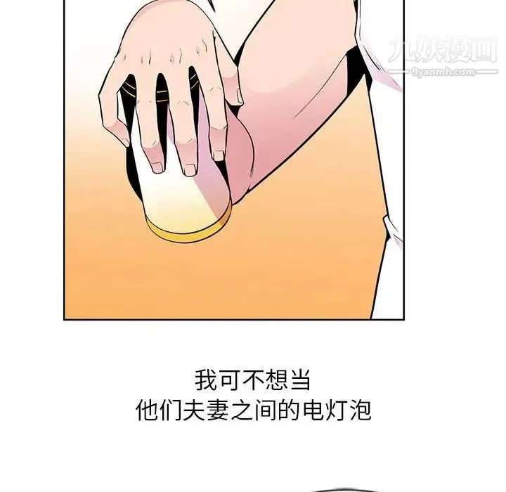 妻子的诱惑 第5话 第81页