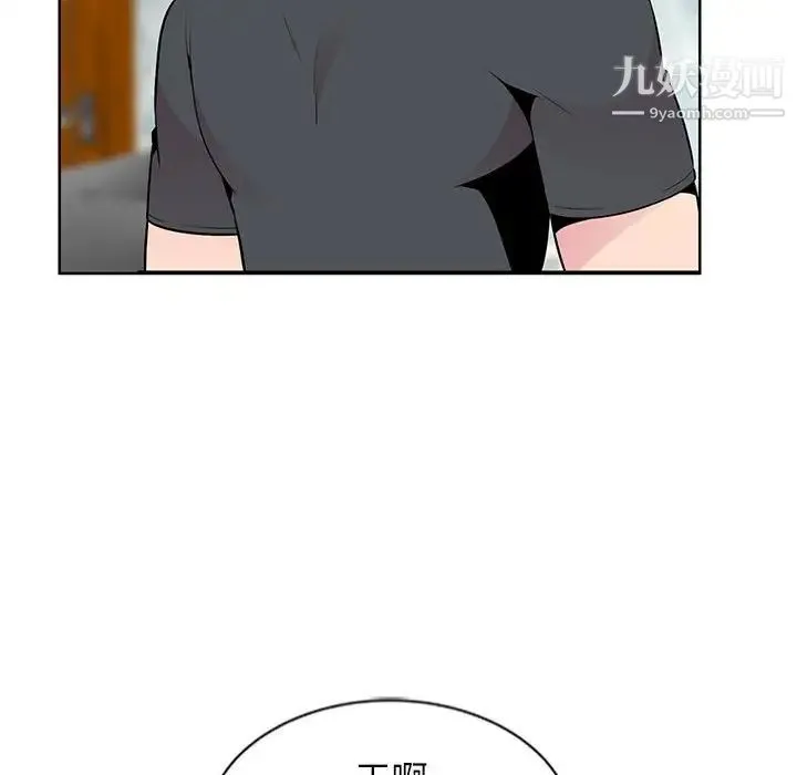 妻子的诱惑 第5话 第25页