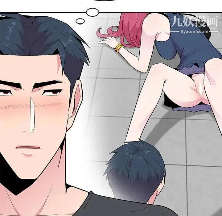 妻子的诱惑 第5话 第16页